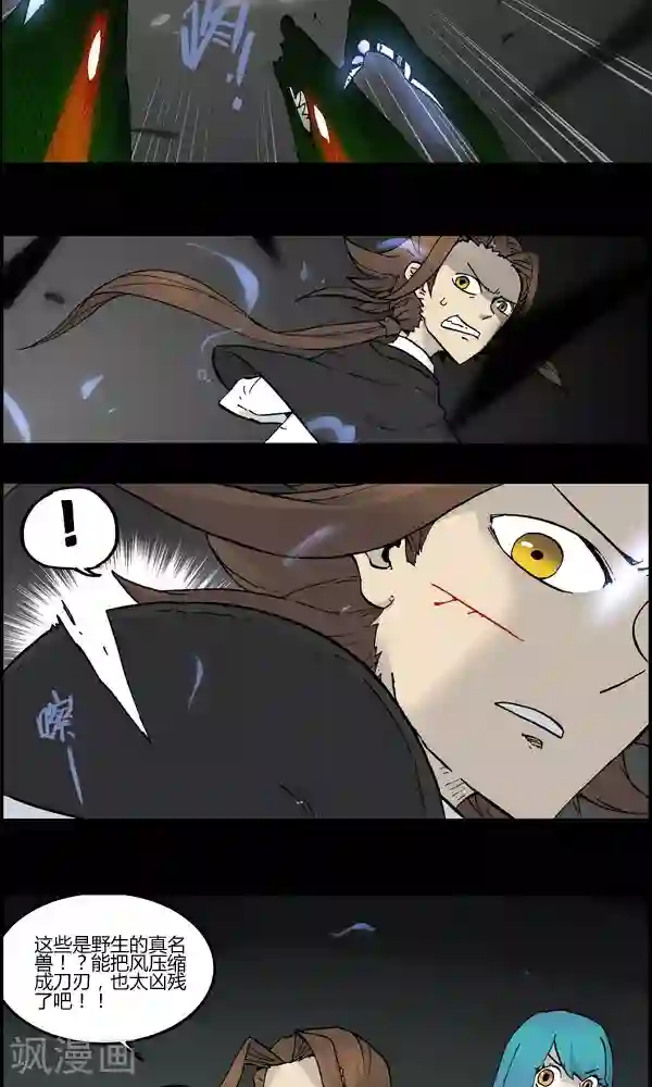 真名法则-神惶再临篇第6话 群鼠