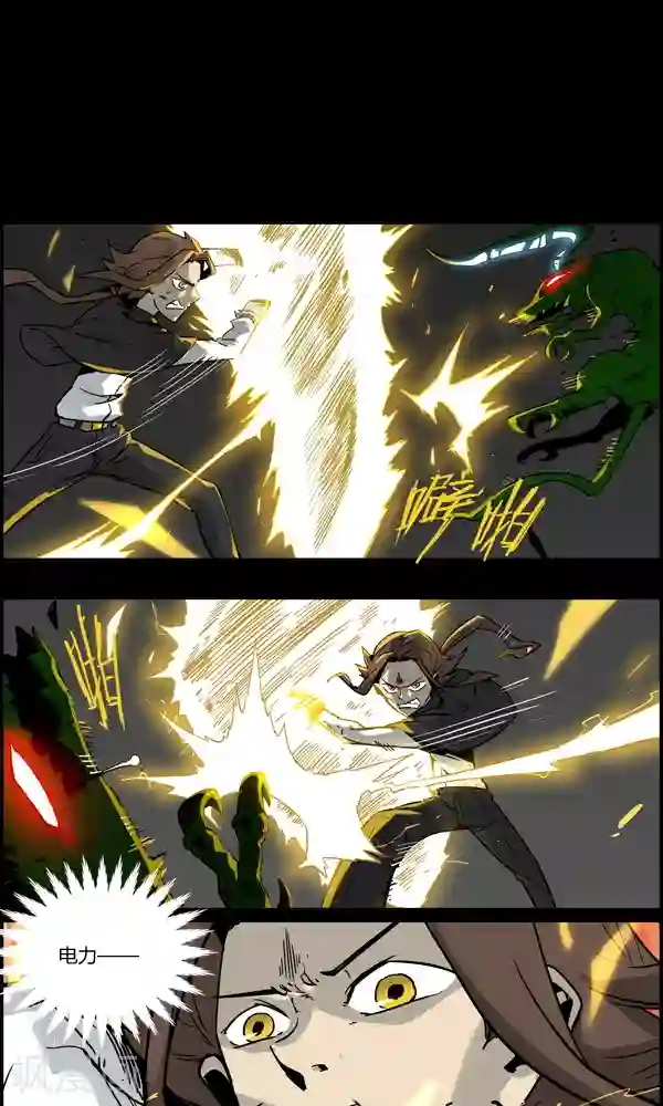 真名法则-神惶再临篇第7话 徒劳