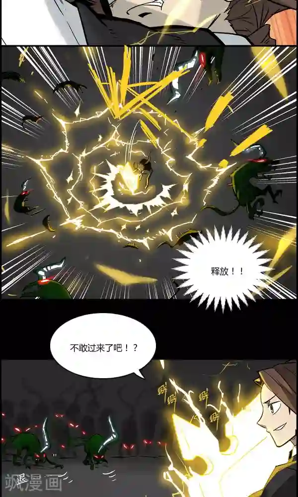 真名法则-神惶再临篇第7话 徒劳