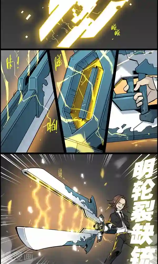 真名法则-神惶再临篇第7话 徒劳