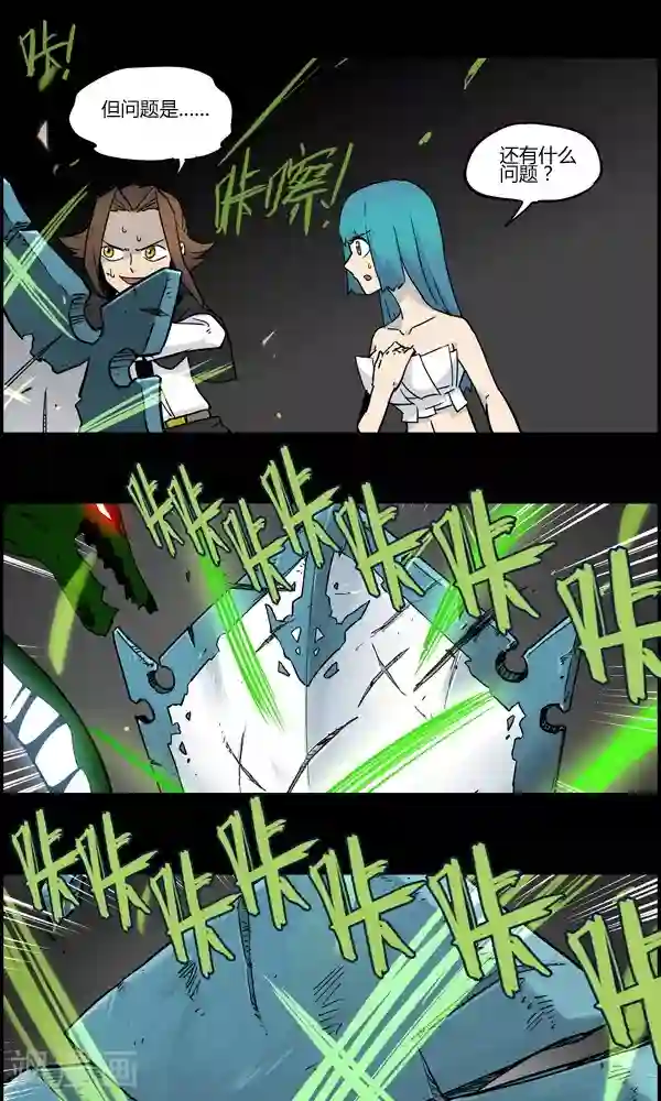 真名法则-神惶再临篇第8话 原理