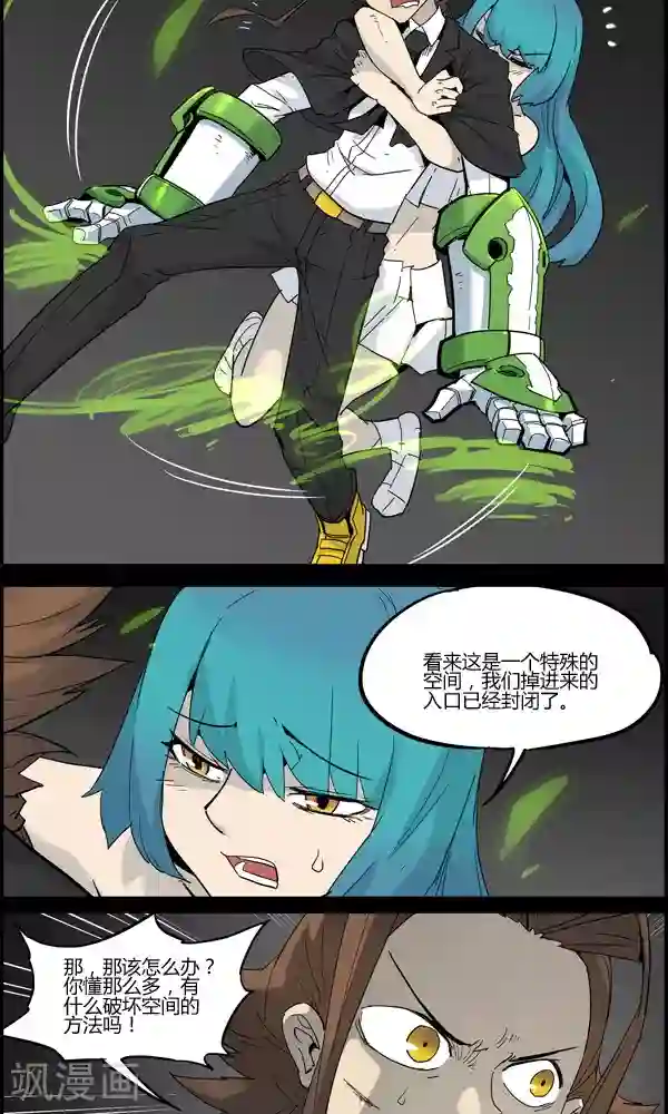 真名法则-神惶再临篇第9话 弱点