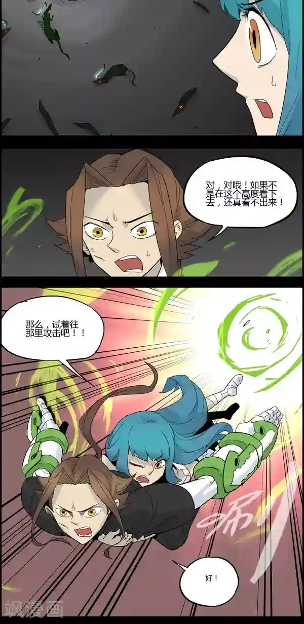 真名法则-神惶再临篇第9话 弱点