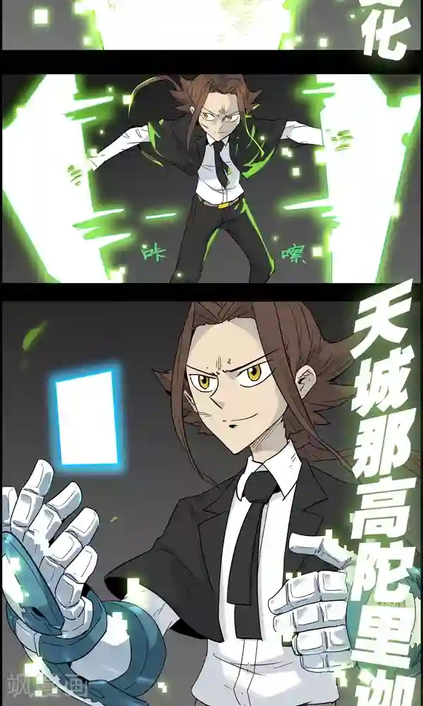 真名法则-神惶再临篇第9话 弱点