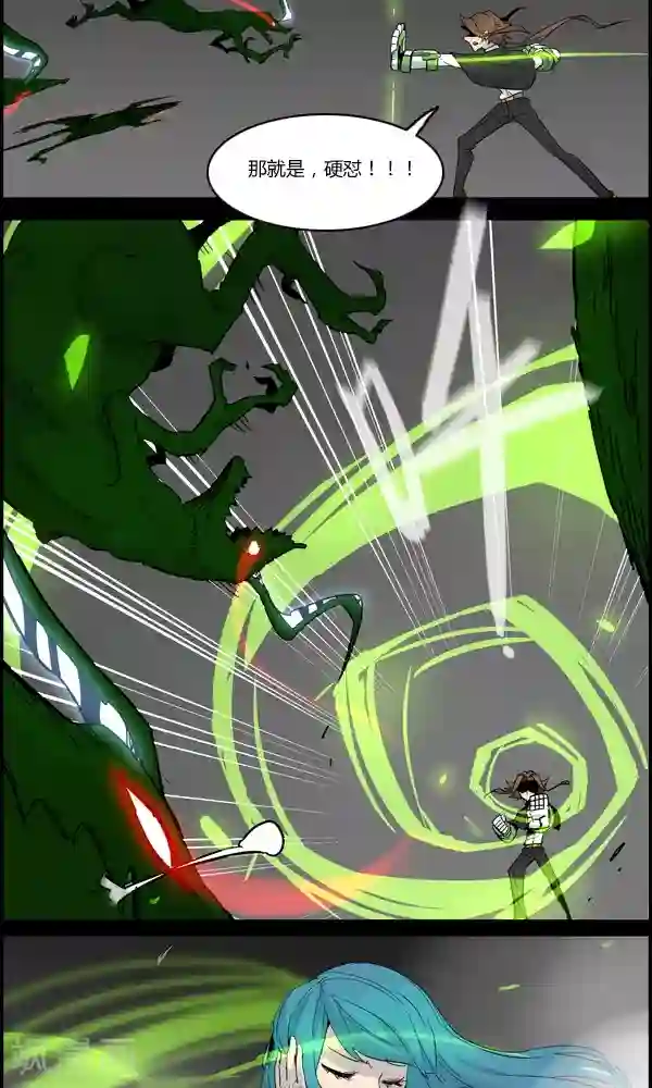 真名法则-神惶再临篇第9话 弱点