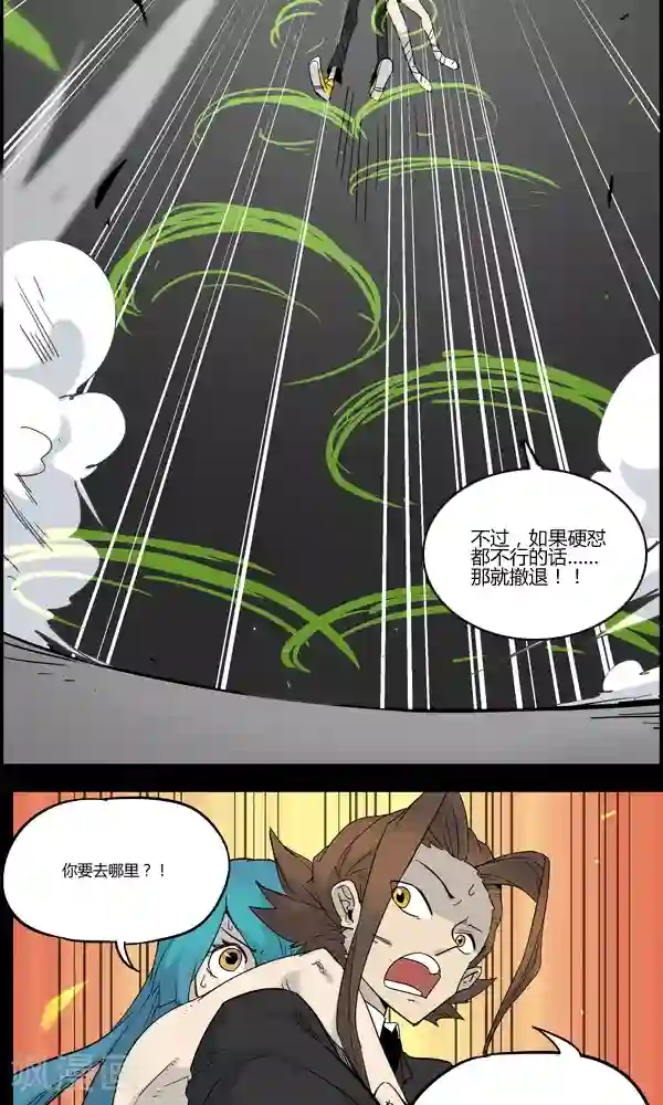 真名法则-神惶再临篇第9话 弱点