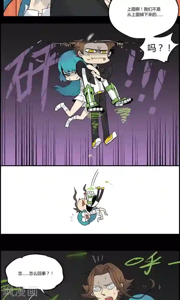 真名法则-神惶再临篇第9话 弱点