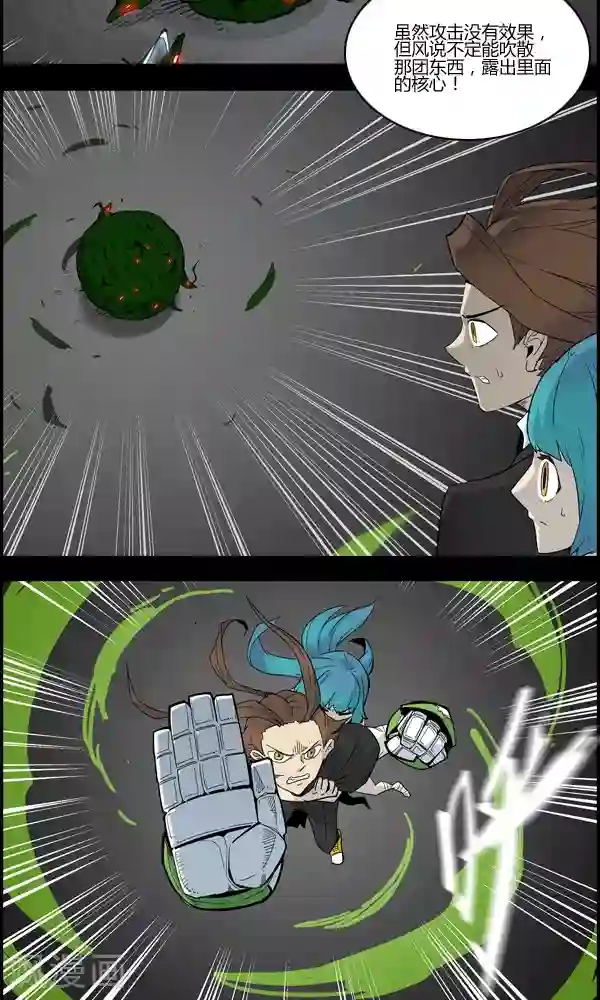 真名法则-神惶再临篇第10话 意外