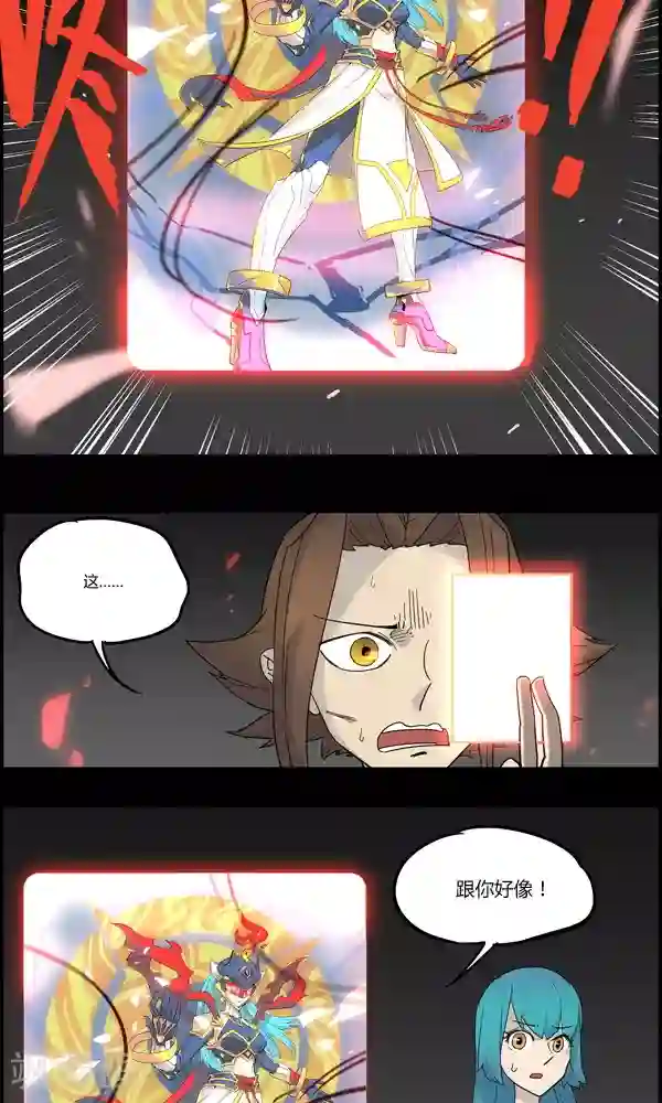 真名法则-神惶再临篇第10话 意外