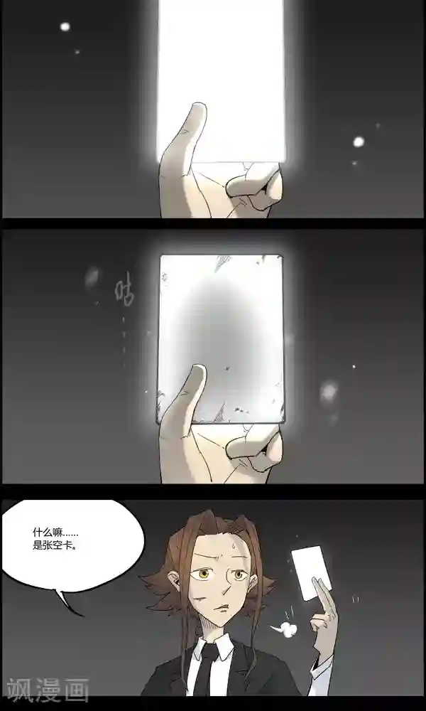 真名法则-神惶再临篇第10话 意外