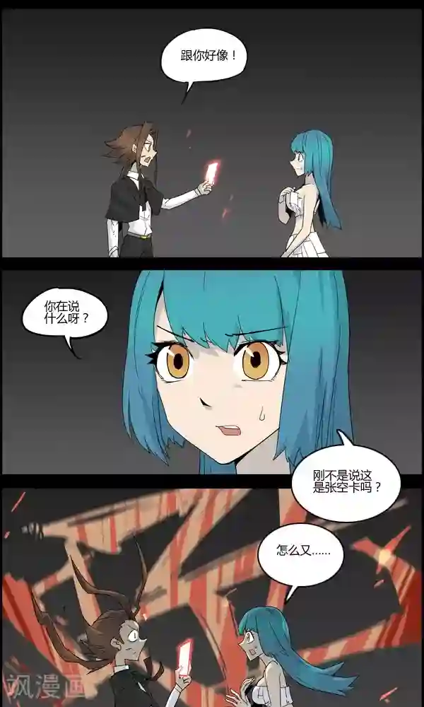 真名法则-神惶再临篇第11话 着装