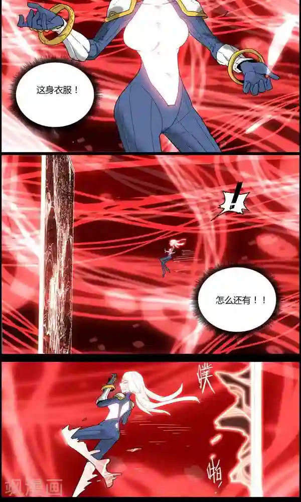 真名法则-神惶再临篇第11话 着装