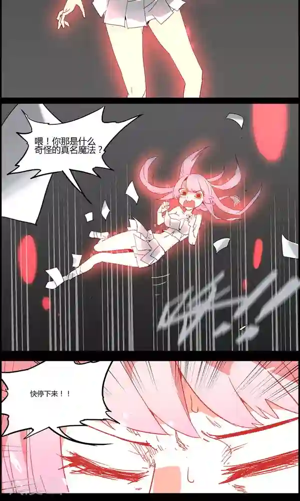 真名法则-神惶再临篇第11话 着装