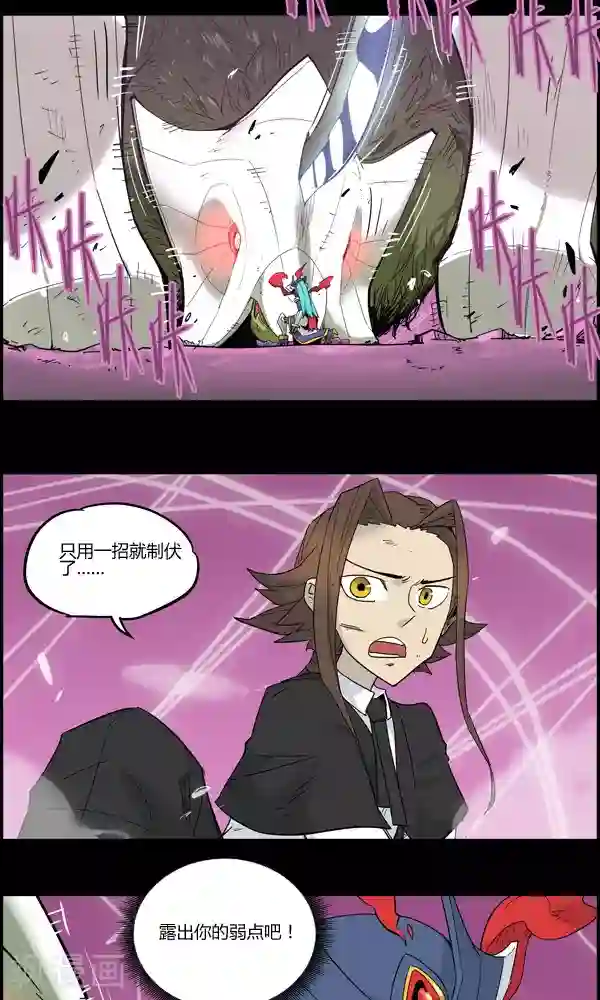 真名法则-神惶再临篇第12话 面具