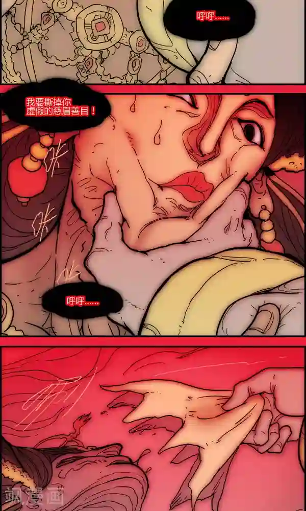 真名法则-神惶再临篇第12话 面具