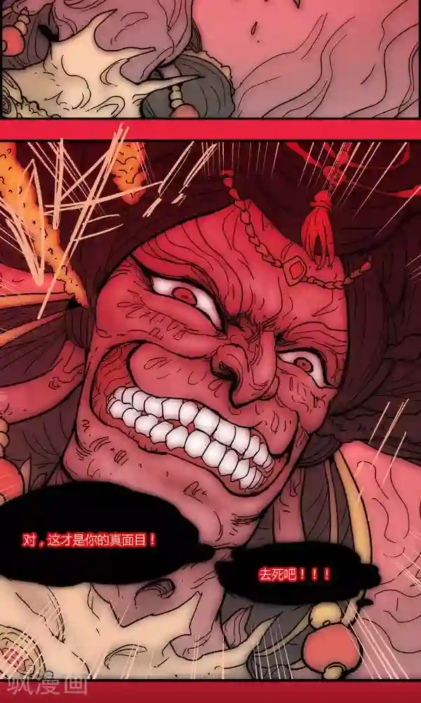 真名法则-神惶再临篇第12话 面具