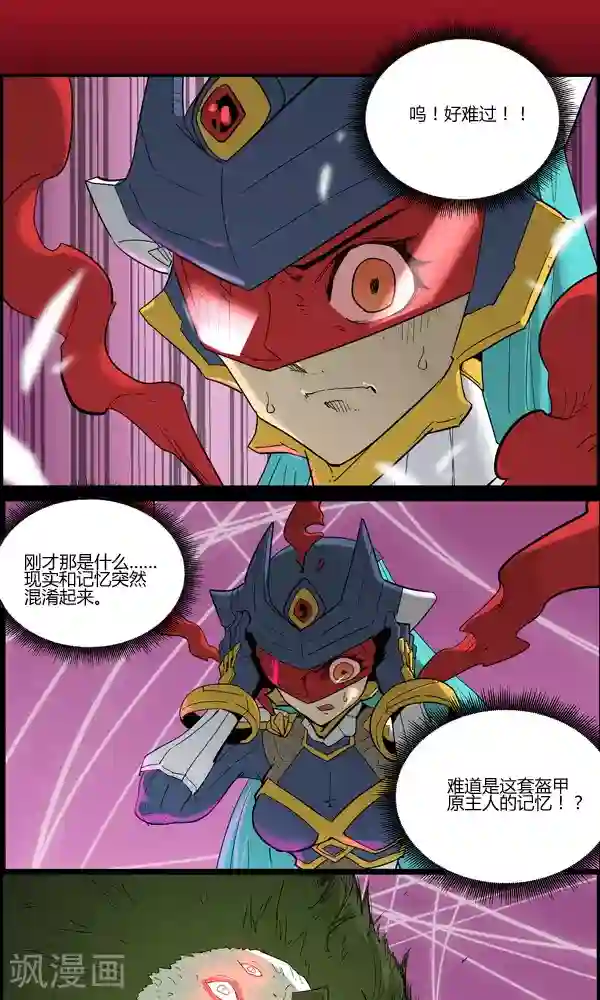 真名法则-神惶再临篇第12话 面具