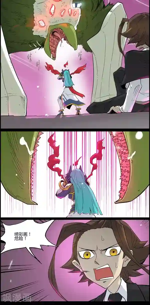 真名法则-神惶再临篇第12话 面具