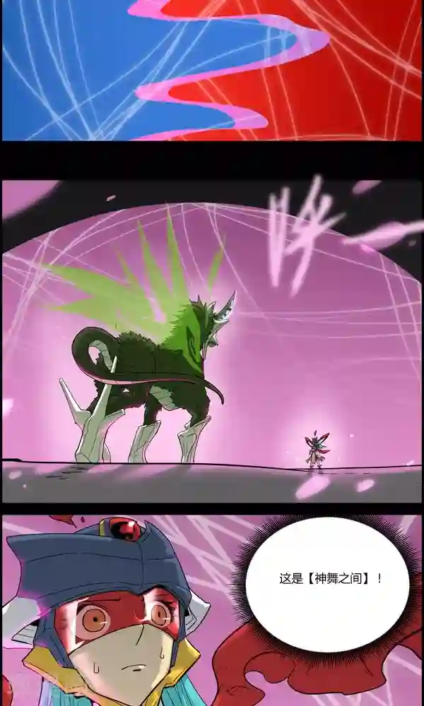 真名法则-神惶再临篇第12话 面具