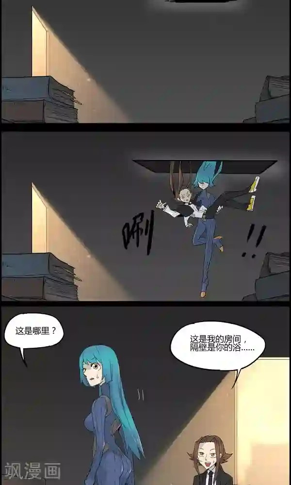 真名法则-神惶再临篇第13话 本能