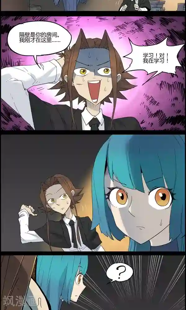 真名法则-神惶再临篇第13话 本能