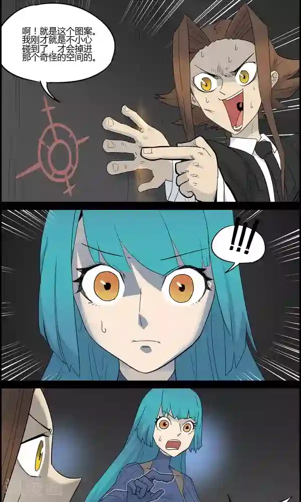 真名法则-神惶再临篇第13话 本能