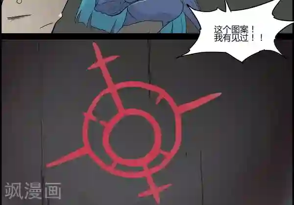 真名法则-神惶再临篇第13话 本能