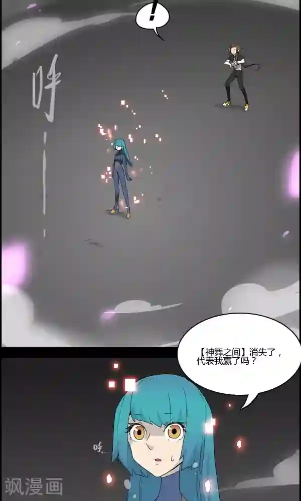 真名法则-神惶再临篇第13话 本能