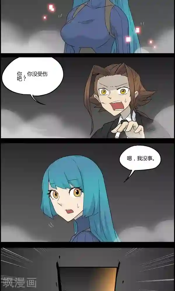 真名法则-神惶再临篇第13话 本能