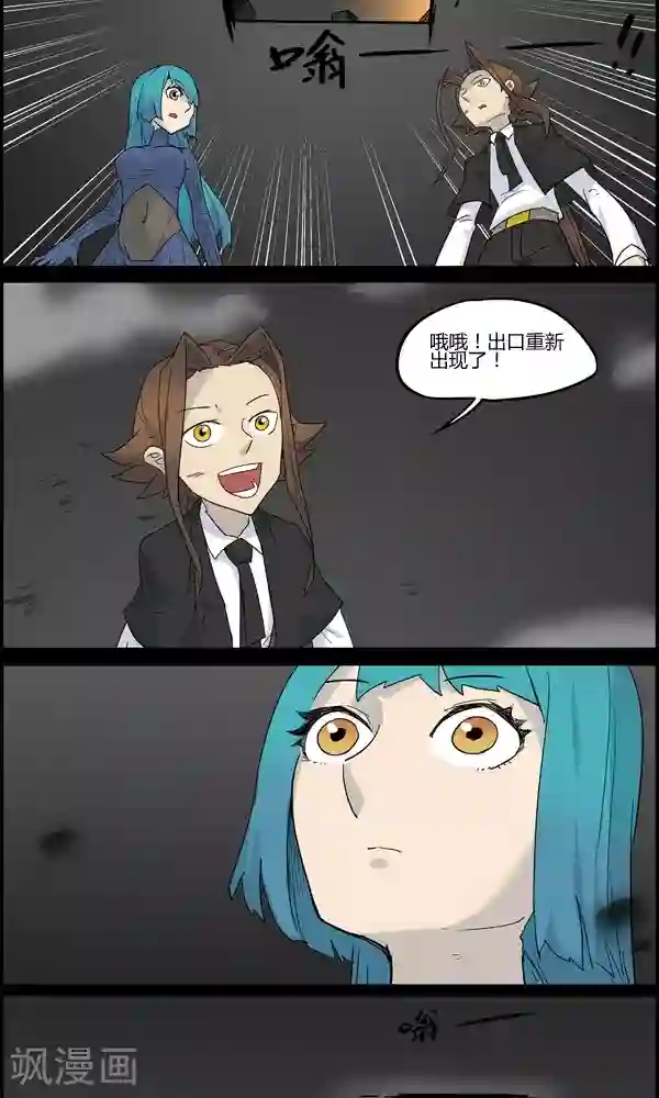 真名法则-神惶再临篇第13话 本能