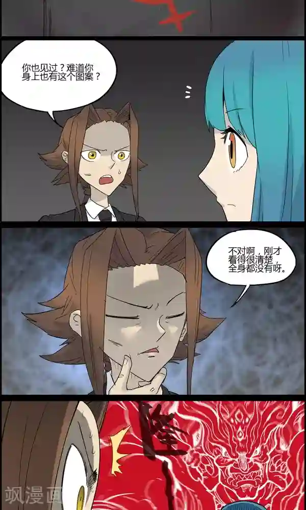 真名法则-神惶再临篇第14话 联系