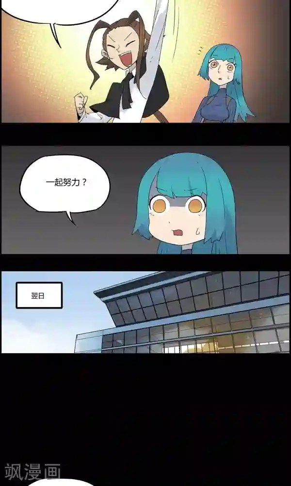 真名法则-神惶再临篇第14话 联系