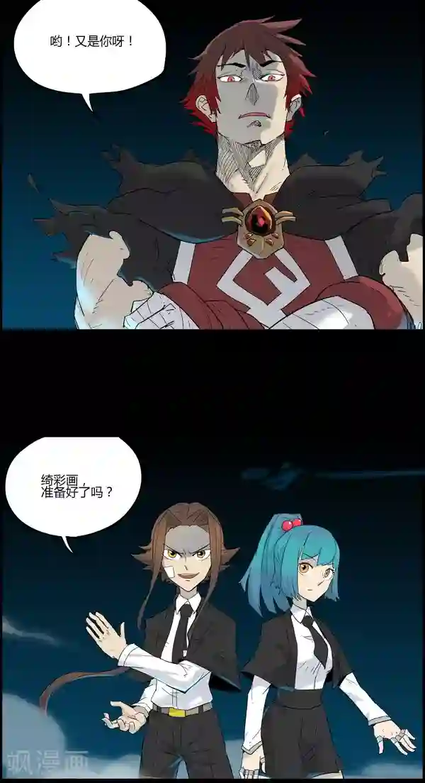 真名法则-神惶再临篇第14话 联系