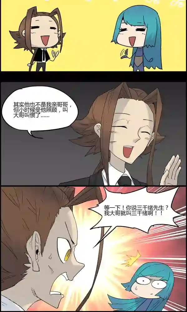 真名法则-神惶再临篇第14话 联系