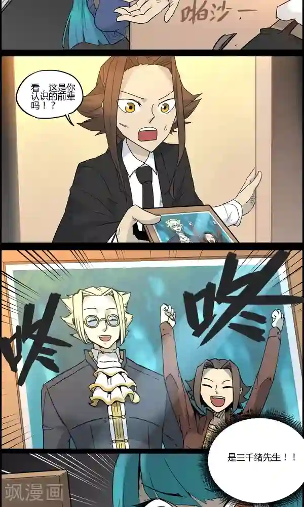 真名法则-神惶再临篇第14话 联系