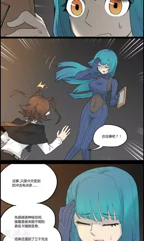 真名法则-神惶再临篇第14话 联系