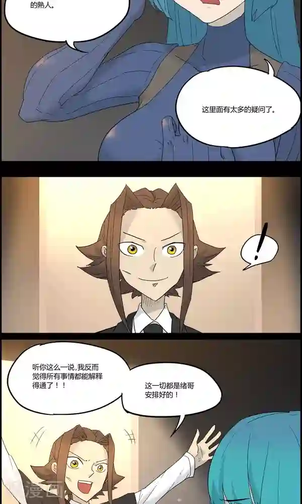 真名法则-神惶再临篇第14话 联系