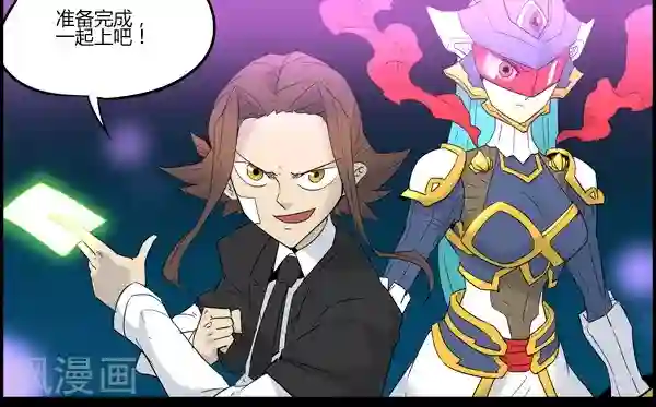 真名法则-神惶再临篇第15话 挑衅