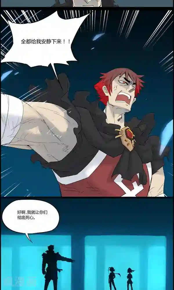 真名法则-神惶再临篇第15话 挑衅