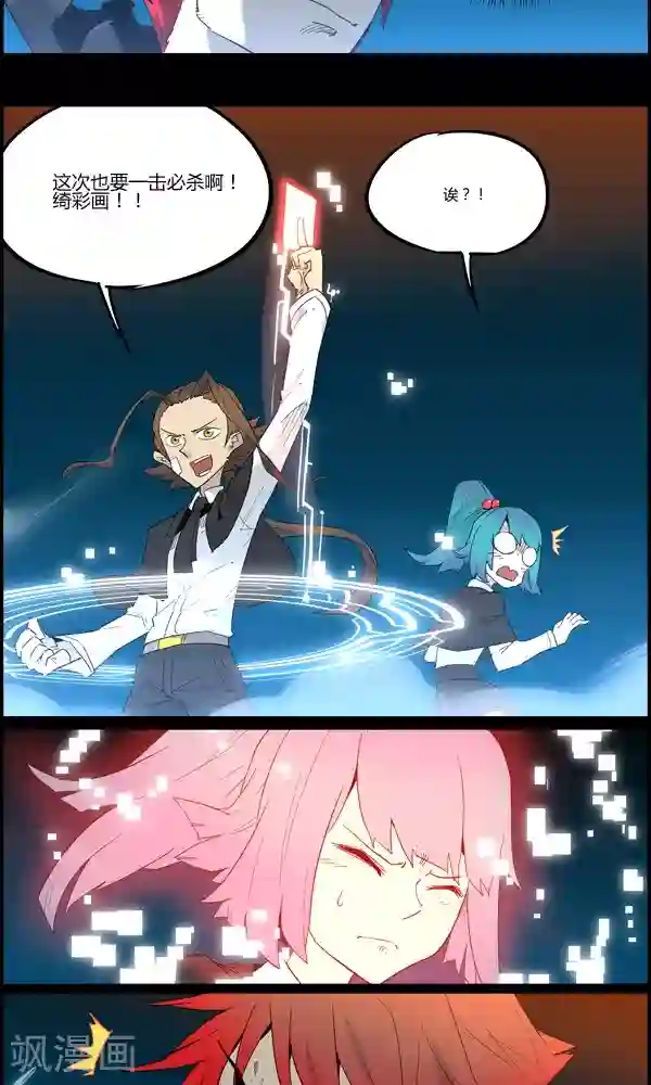 真名法则-神惶再临篇第15话 挑衅