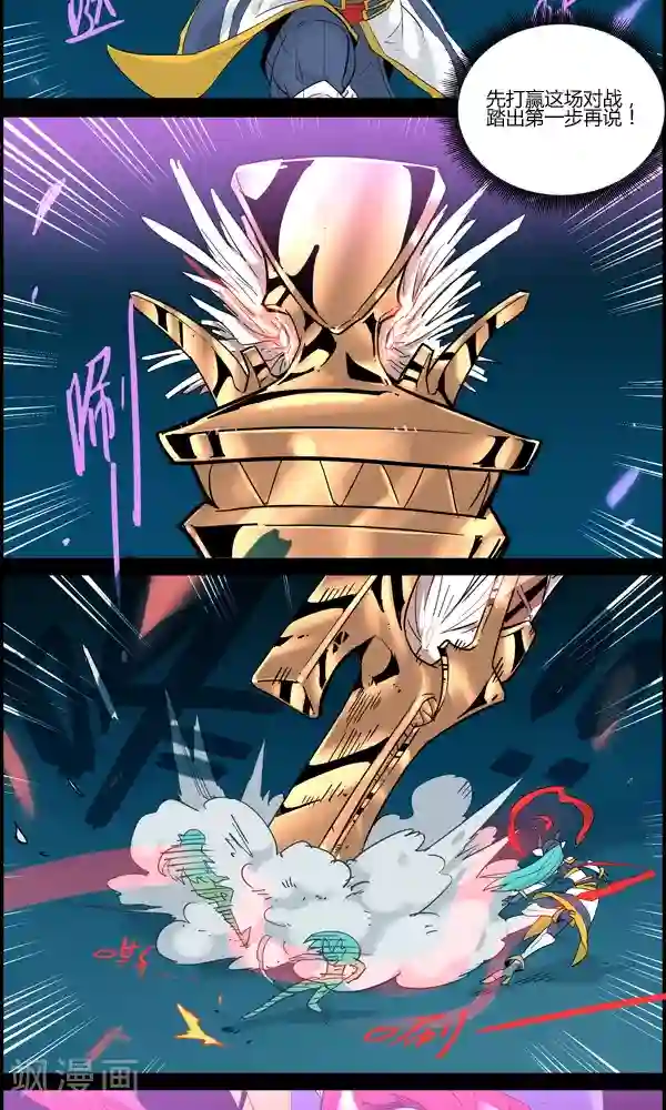 真名法则-神惶再临篇第16话 差距