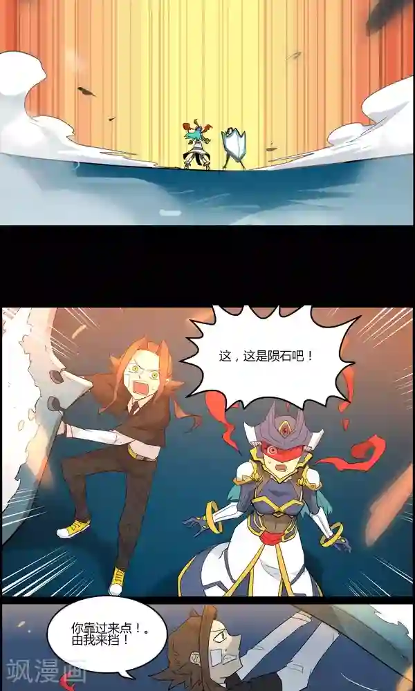 真名法则-神惶再临篇第16话 差距