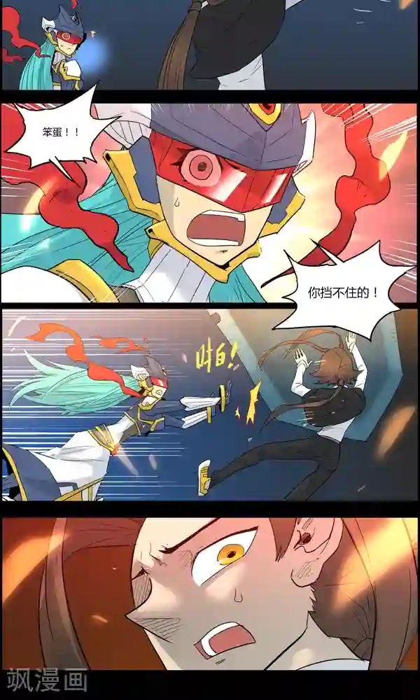 真名法则-神惶再临篇第16话 差距