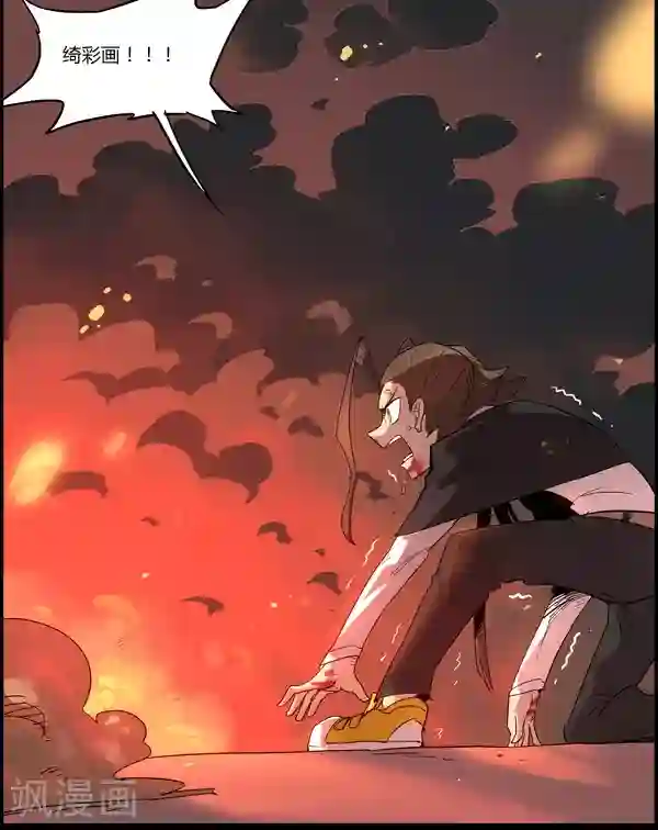 真名法则-神惶再临篇第16话 差距