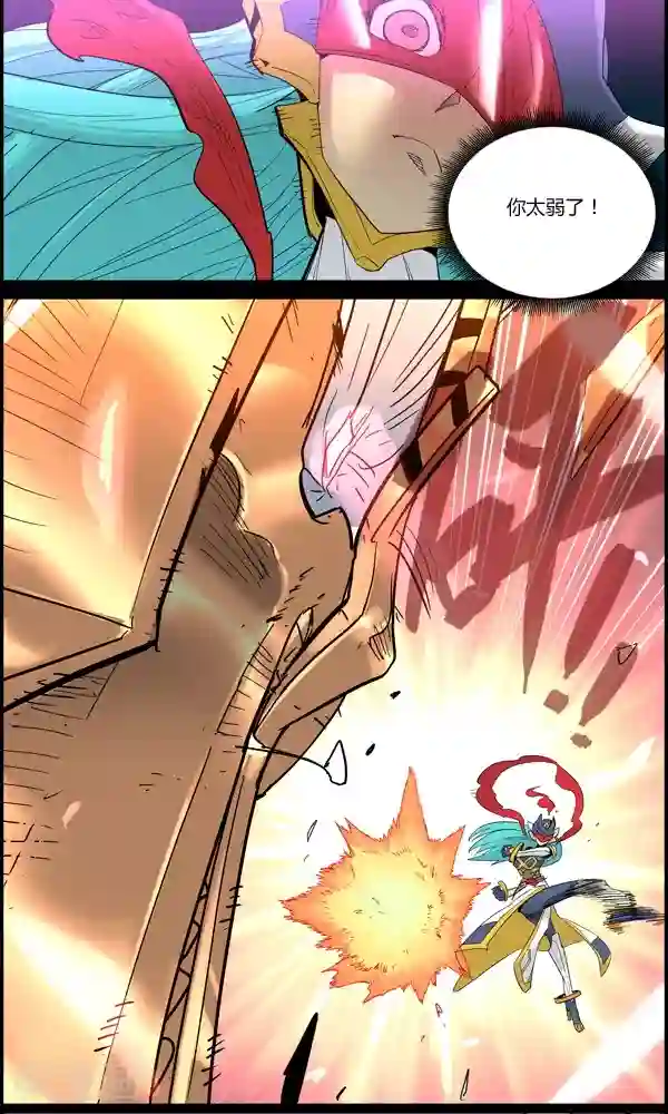 真名法则-神惶再临篇第16话 差距