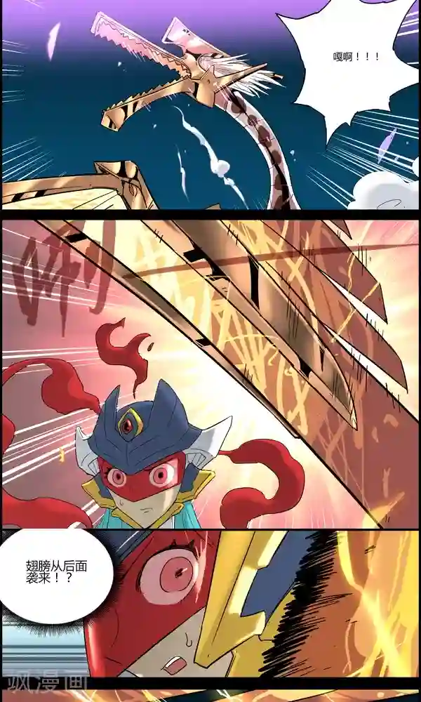 真名法则-神惶再临篇第16话 差距