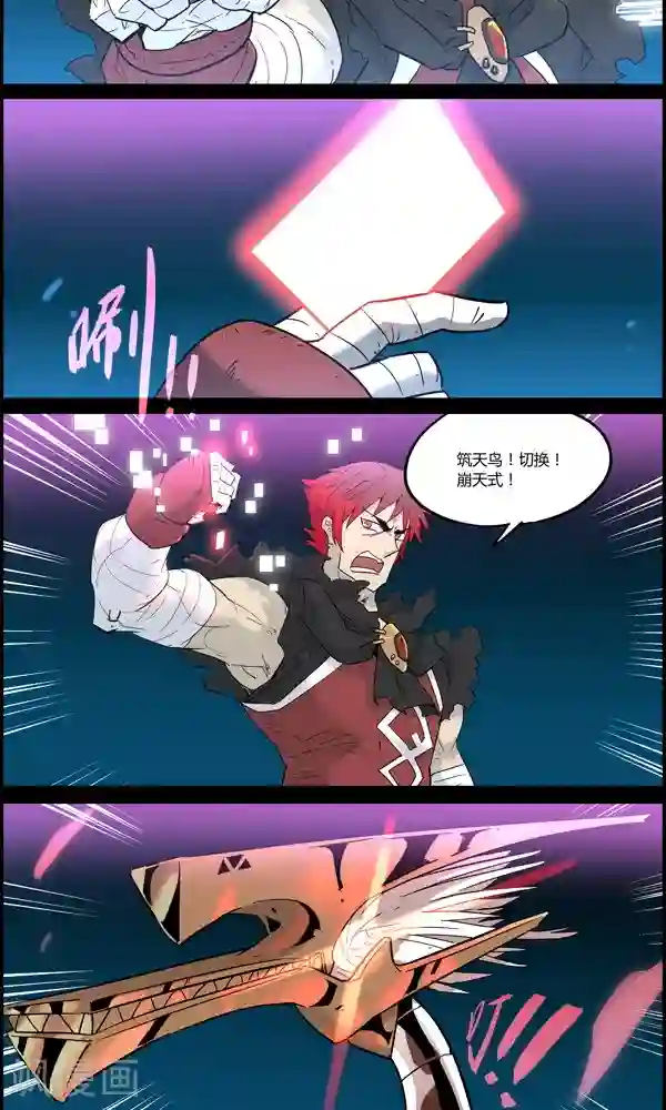 真名法则-神惶再临篇第16话 差距