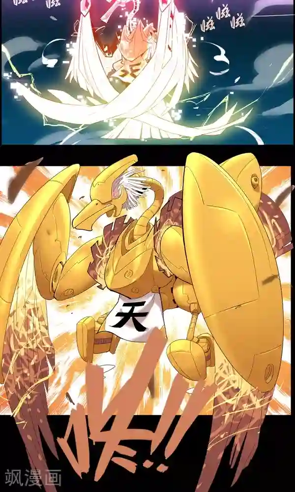 真名法则-神惶再临篇第16话 差距