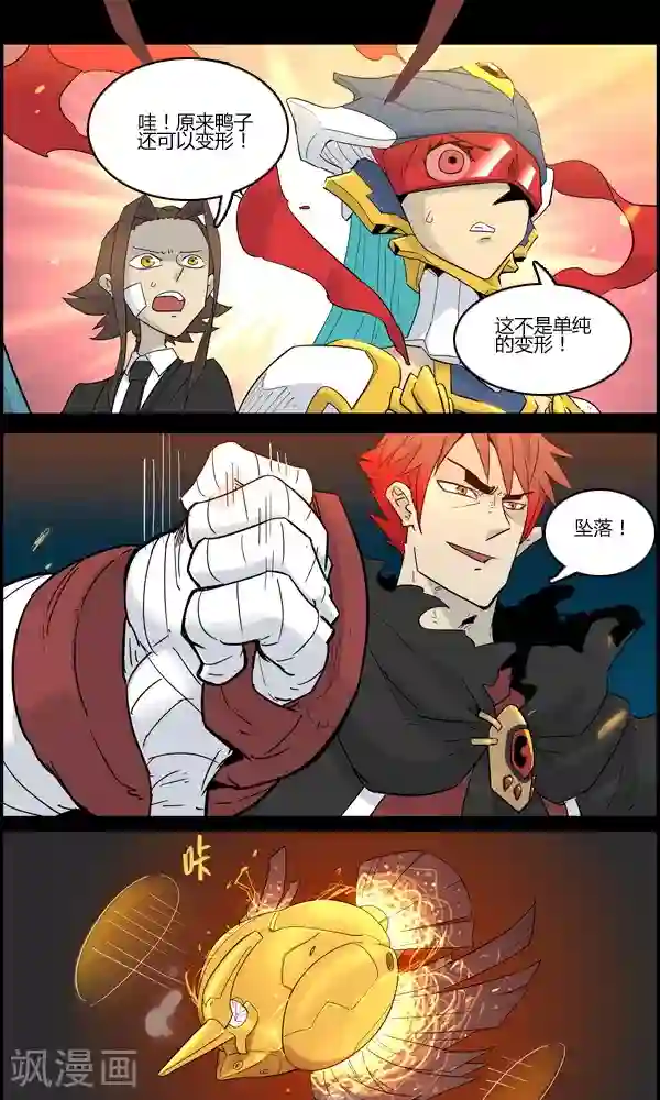 真名法则-神惶再临篇第16话 差距