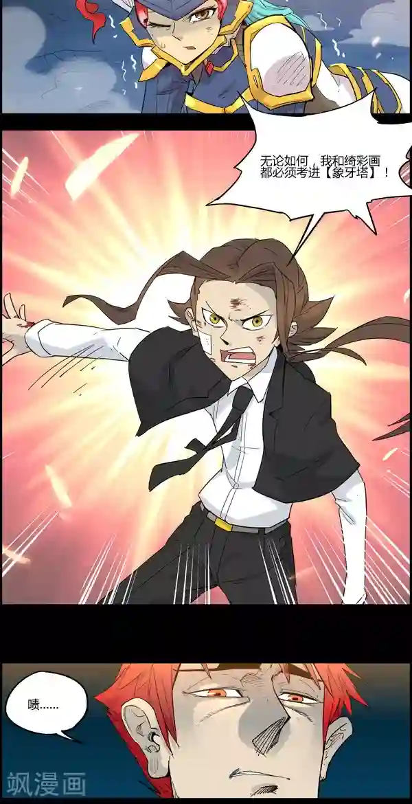 真名法则-神惶再临篇第17话 无用